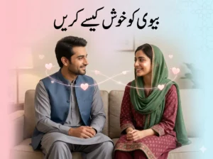 biwi ko khush karna jazbati jismani hidayat shadi mazboot karna urdu guide 2026