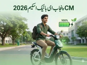 cm punjab ebike scheme 2026 student eligibility online apply bikes punjab gov pk