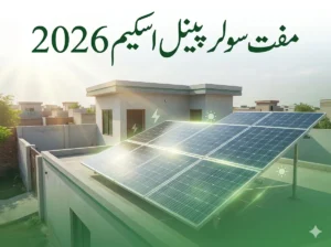 cm punjab solar panel scheme 2026 free panels eligibility registration balloting results pakistan