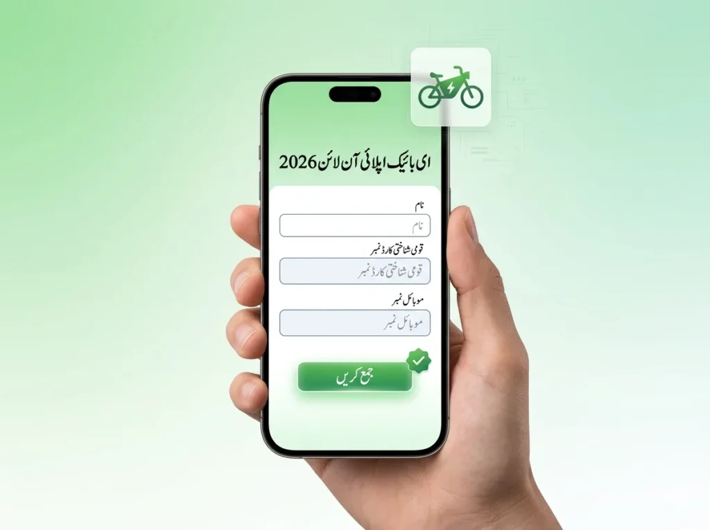 ebike scheme apply online 2026 complete step by step guide pakistan bikes punjab gov pk