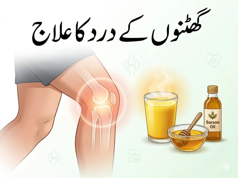 ghutnon ke dard ka desi ilaj sarsoon tail haldi adrak garam sekai gharelu nuskhe