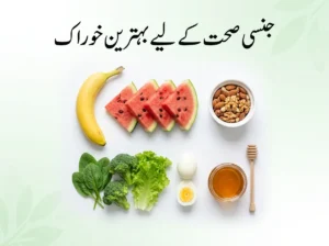 jinsi sehat ke liye khurak pakistani ghizayen zinc vitamin d omega 3 tibbi hidayat