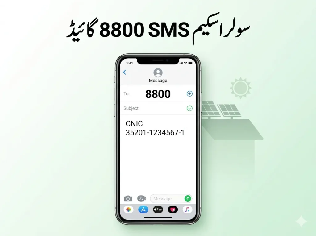 solar scheme sms registration 8800 step by step guide pakistan 2026 eligibility check
